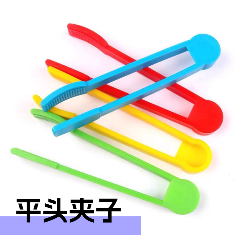 儿童彩色夹子镊子幼儿园早教蒙氏夹小珠子精细工作平头工具糖果夹