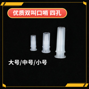 叫叫鞋bb哨宝宝哨子鞋大音量鞋子叫叫器儿童叫叫椅配件玩具BB哨