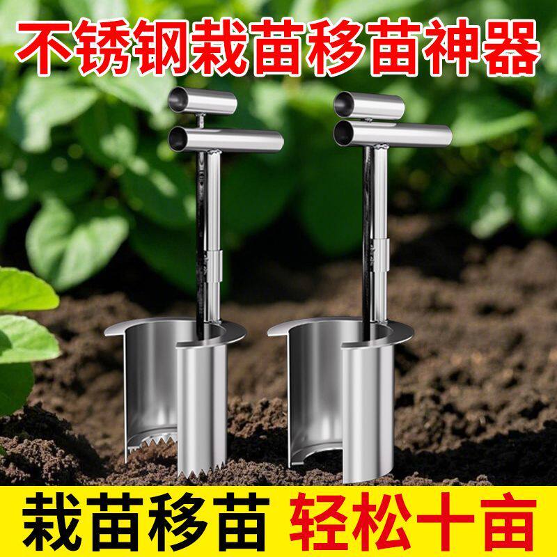 种菜移苗器农用移植起苗玉米栽苗果树种植移栽专用多功能工具铲子