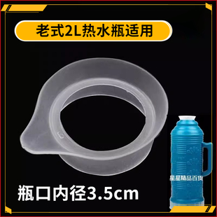 热水瓶口密封圈暖瓶保温壶防漏水硅胶圈耐高温开水瓶茶瓶壶皮垫圈
