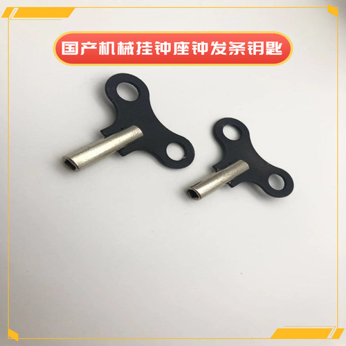 老式机械钟通用发条三五挂钟座钟金属配件古董报时钟零件摆簧顶头