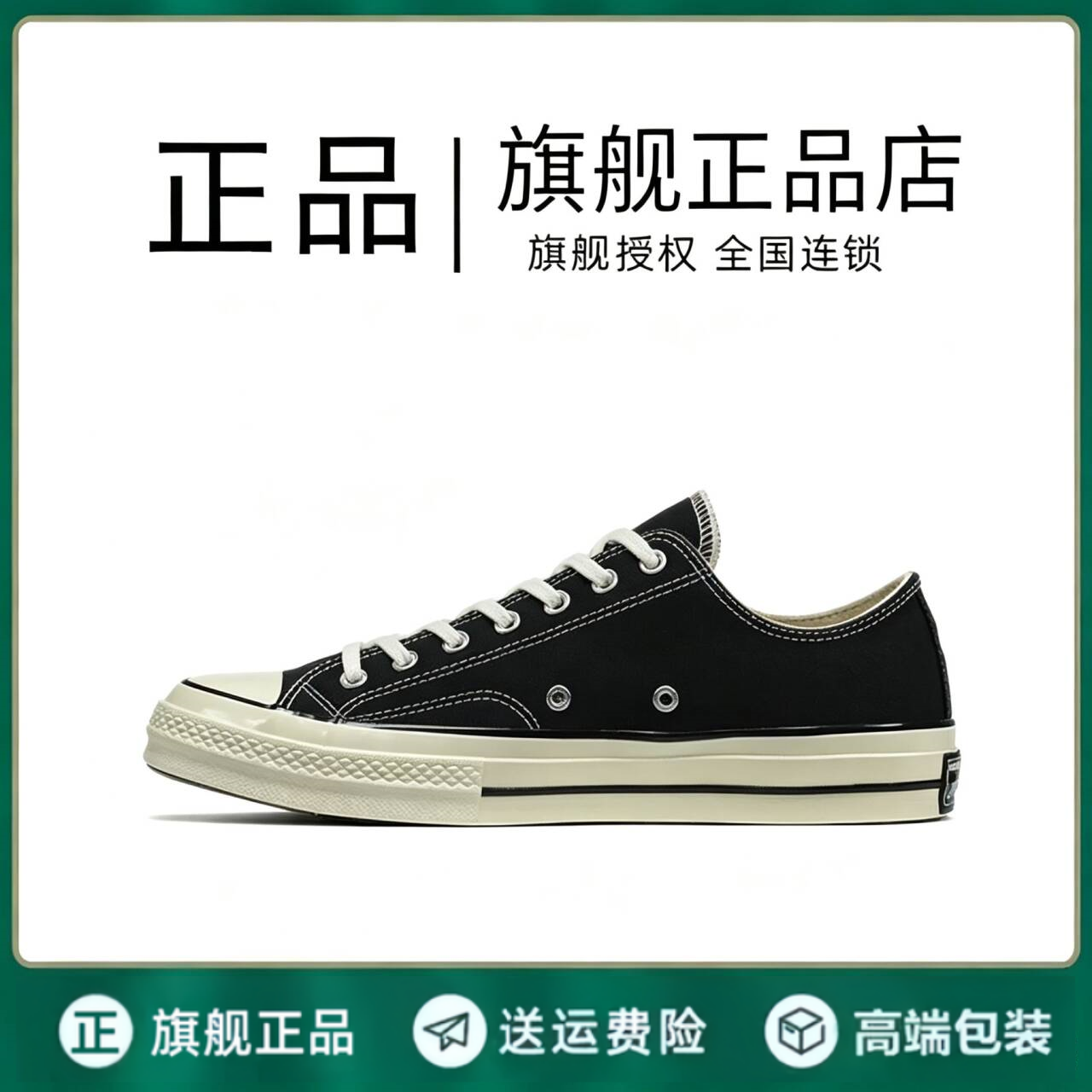 Allstar/匡戚黑色低帮1970s帆布鞋女小众透气运动情侣四季板鞋女