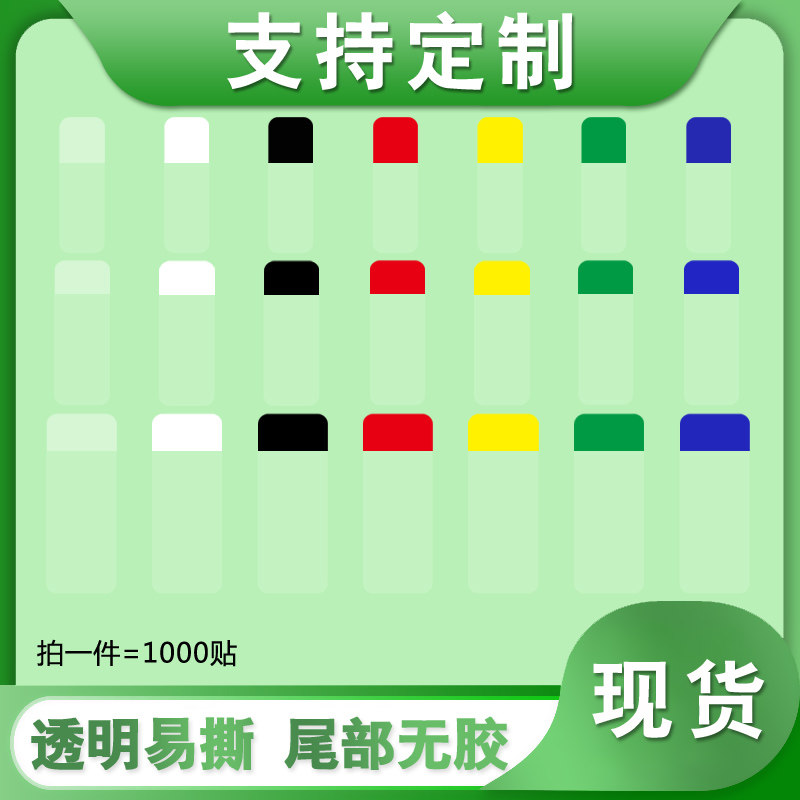 不干胶贴纸5丝PVC封口贴易撕间隔胶长方形手机保护膜防护剥膜标签
