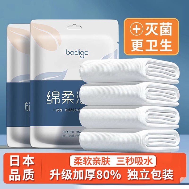 日本一次性浴巾旅行单独包装一次性毛巾压缩纯棉加厚加大旅游用品