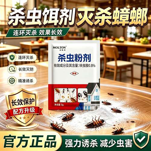 现货虫克星驱虫美顿邦杀虫饵剂果蝇诱捕器除虫灭苍蝇药捕捉器爆款