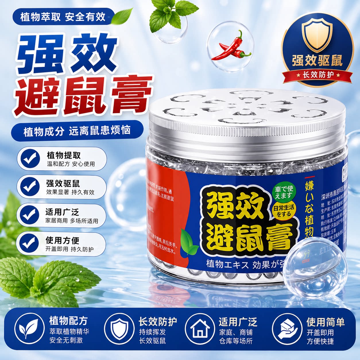 现货驱鼠膏强力避鼠凝胶用驱蚁衣柜驱虫剂厨房除蚂蚁老鼠魔盒爆款图片
