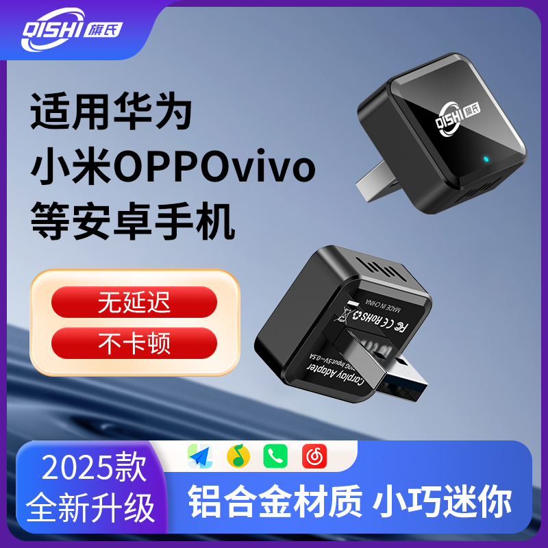 旗氏CarPlay转OPPOvivo小米carwith适用于安卓三星无线iccoa盒子