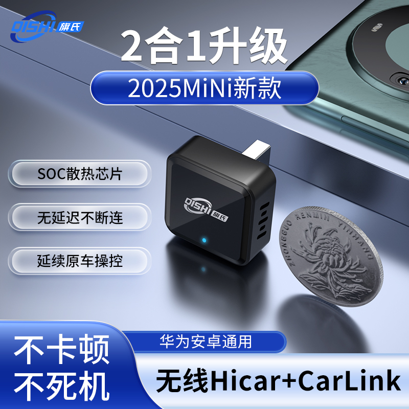旗氏2025新华为安卓手机通用