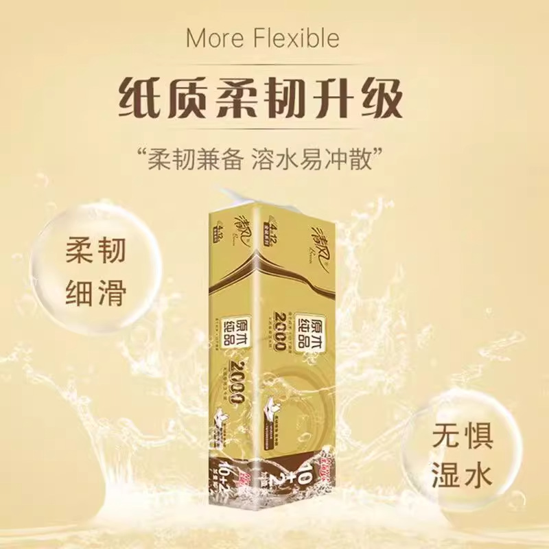 卷纸原木金装卫生纸4层2000克芯