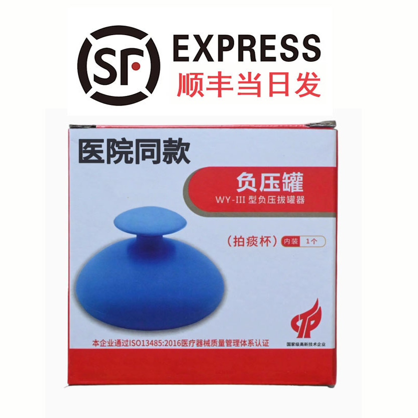 鸿选排痰拍背器排痰拍背器排痰拍