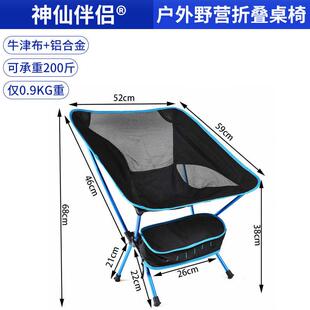 户外野营折叠桌椅便携式露营野餐折叠椅自驾游车载桌椅套装