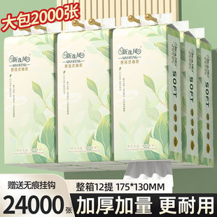 2000张悬挂式 抽纸整箱批卫生纸家用餐巾纸擦手纸婴儿用纸大包纸巾