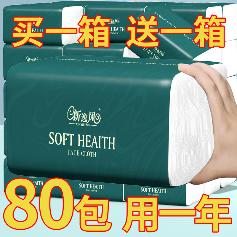 大包抽纸巾整箱实惠装餐巾纸擦手纸面巾纸抽家用卫生纸湿水不易破,洗护清洁剂/卫生巾/纸/香薰,一次性擦脚纸/巾,淘宝优惠券,粉丝福利购,淘宝优惠卷