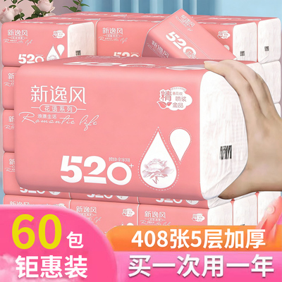 60大包抽纸加量整箱批发实惠装