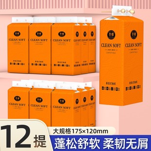 大包家用纸巾抽取式 1000张挂抽悬挂式 面巾纸卫生纸实惠加厚整箱