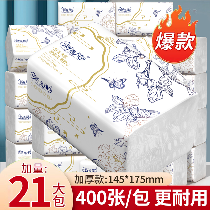 大包纸巾纸抽整箱家用实惠装加量
