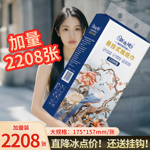 2208张家用悬挂式抽纸整箱批发餐巾纸卫生纸壁挂式面巾纸实惠装