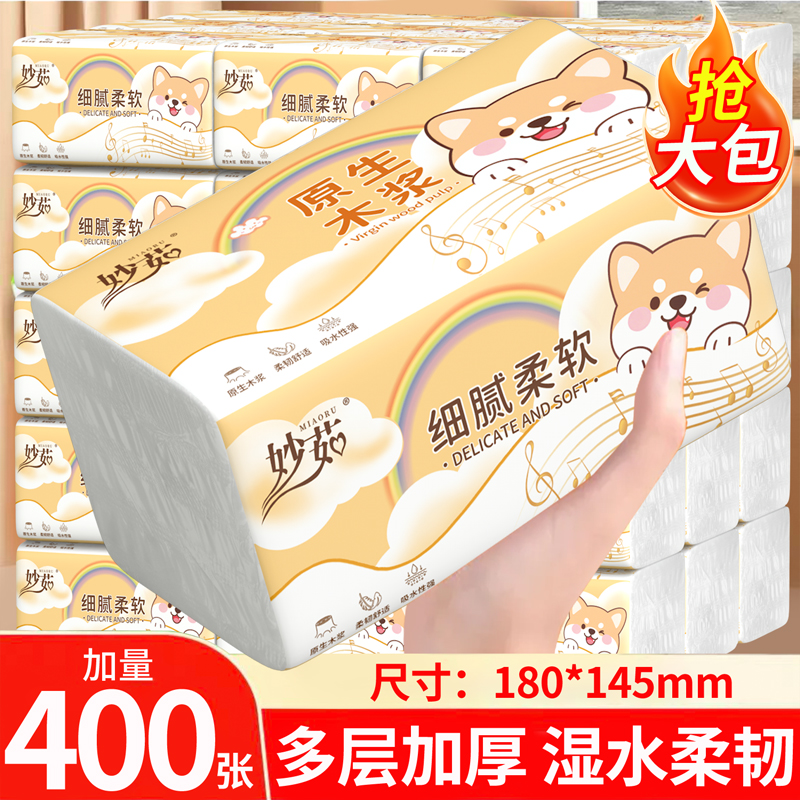 大包抽纸整箱实惠装面巾纸一分钱