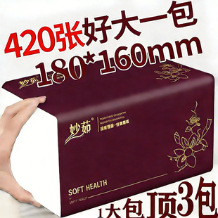 420张40大包纸巾纸抽整箱批实惠装卫生纸巾家用面巾纸餐巾纸抽
