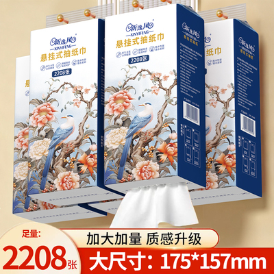 2208张大包悬挂式纸巾整箱卫生纸