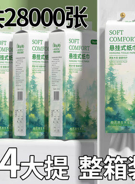 2000张悬挂式抽纸家用餐巾纸擦手纸整箱批发面巾纸巾大包卫生纸抽