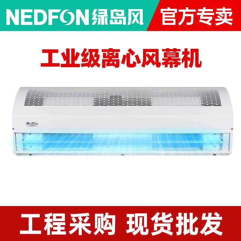 工业风幕机离心式空气幕1米1.2米1.5米工厂商用门口风帘机,清洗/食品/商业设备,其他食品加工设备,淘宝优惠券,粉丝福利购,淘宝优惠卷
