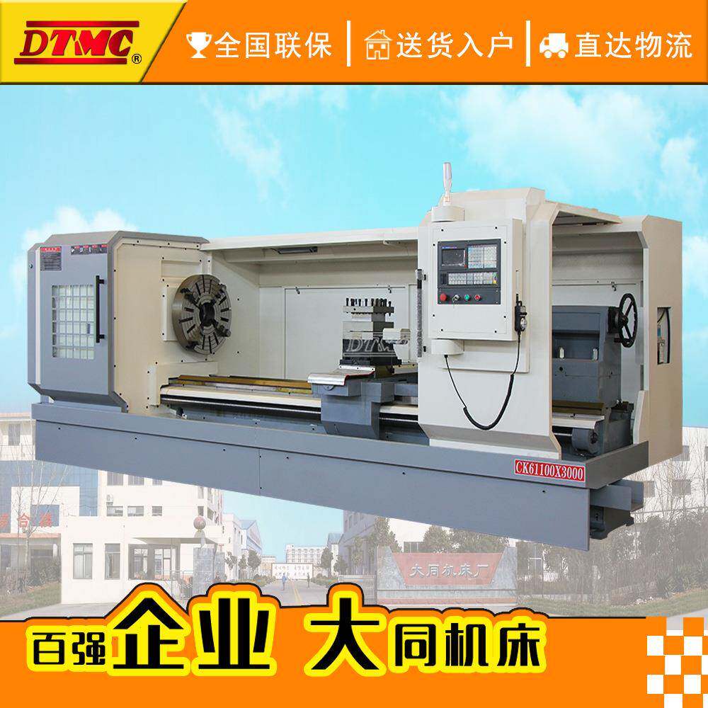 CK61100-3000数控车床CK61100车床CK61100-3000精密数控车厂家