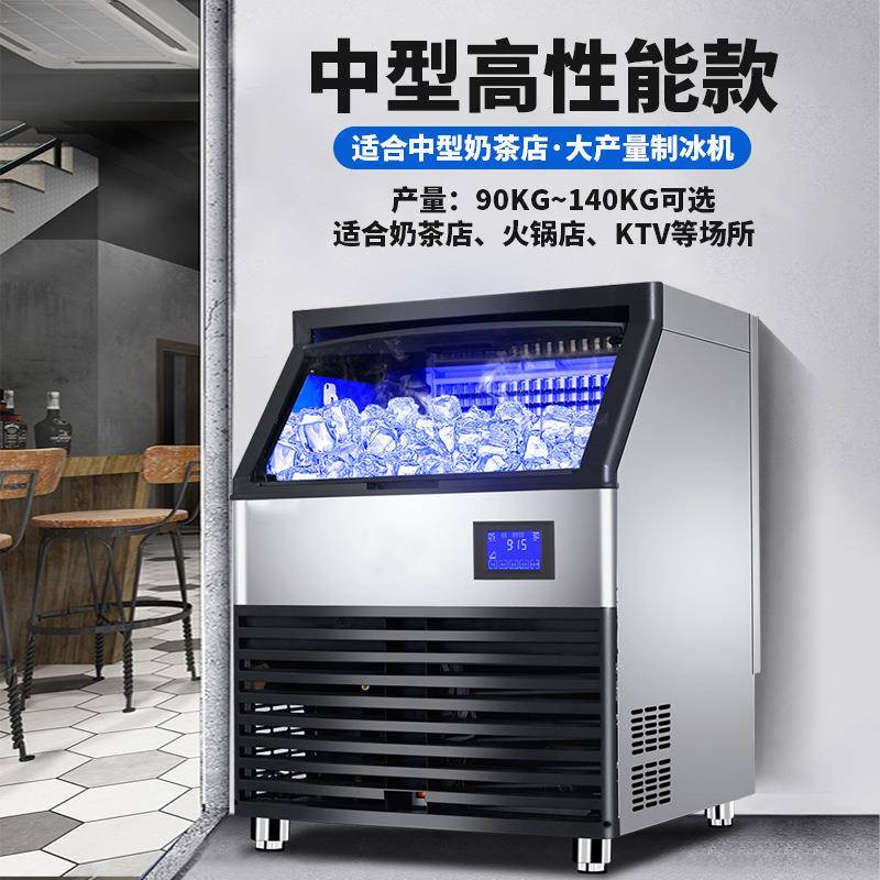 大型制冰机商用奶茶店KTV酒吧大容量冰块机颗粒冰可定110V制冰机