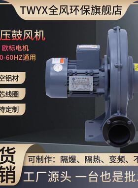 750w220v/380v三边封口自动包装机配套中压风机CX-75A透浦式风机