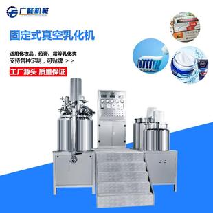 化妆品机械设备生产真空乳化机搅拌机搅拌锅反应釜真空乳化