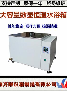 HH-150升全不锈钢数显恒温水浴锅数显恒温水箱数显恒温水槽