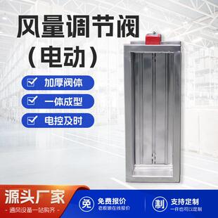 风阀不锈钢电动对开多页调节阀方形电动风量调节阀镀锌风管风阀