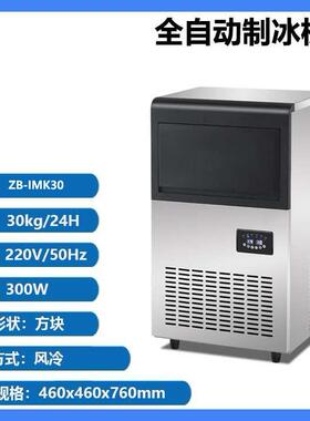 制冰机商用大小型分体大容量全自动奶茶店酒吧KTV方块冰Icemaker