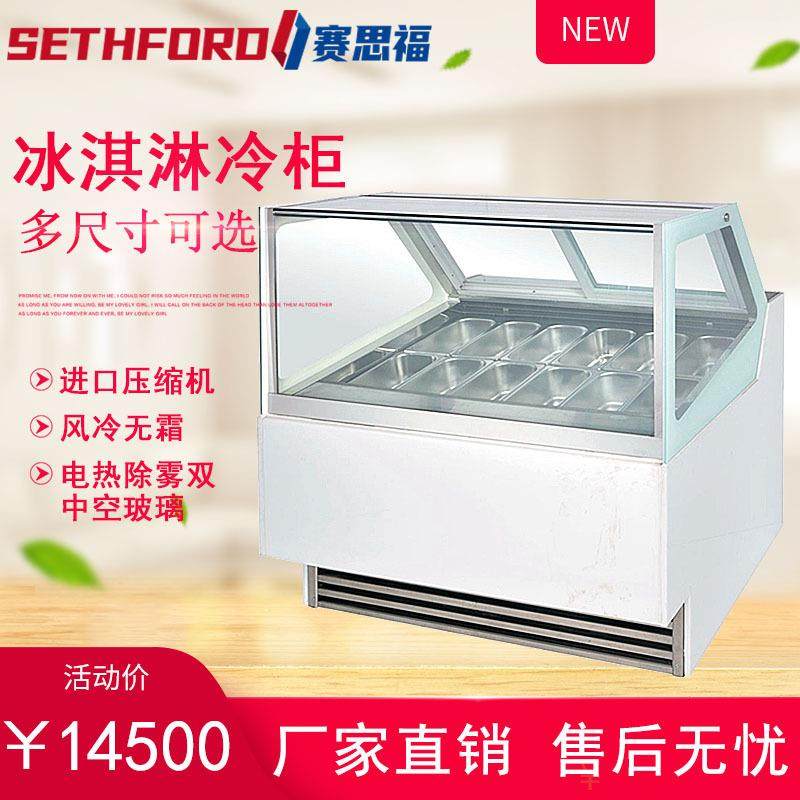 商用1.5米冰激淋展示柜1.2米冰淇淋冷冻冷藏柜12盆多口味雪糕冷柜,厨房电器,其他商用厨电,淘宝优惠券,粉丝福利购,淘宝优惠卷