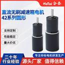 36MM直流无刷行星减速电机两端出轴微型减速电机减速电机马达