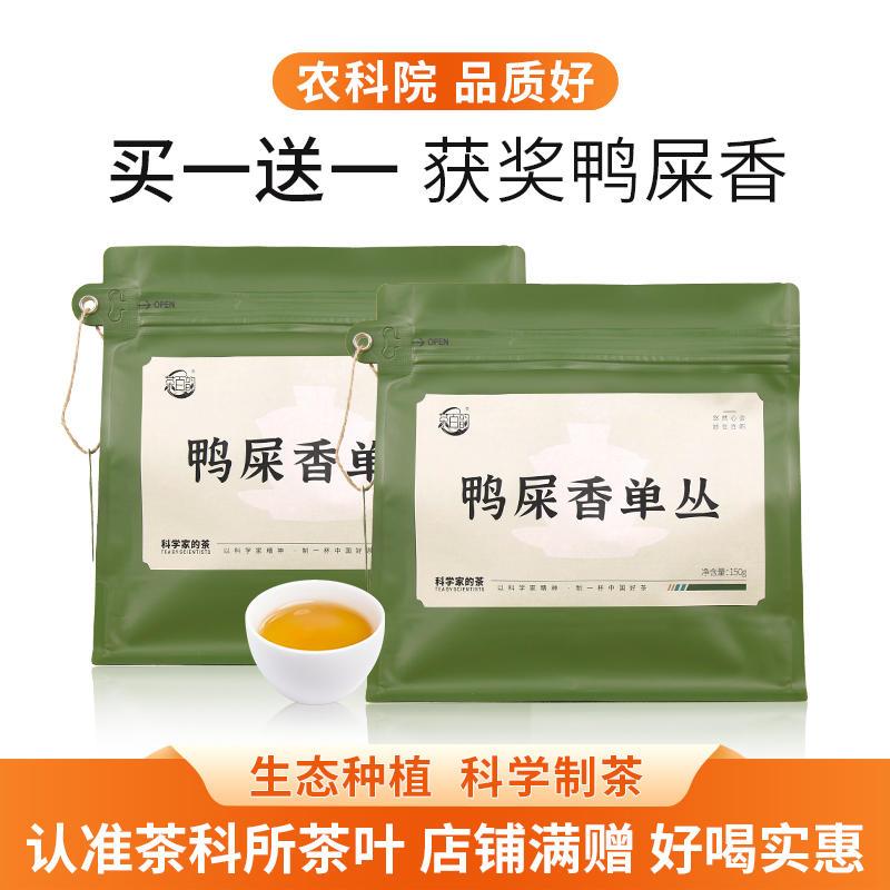 农科院茶叶茶百韵春茶凤凰单枞鸭屎香特产一级乌龙茶高山单丛茶
