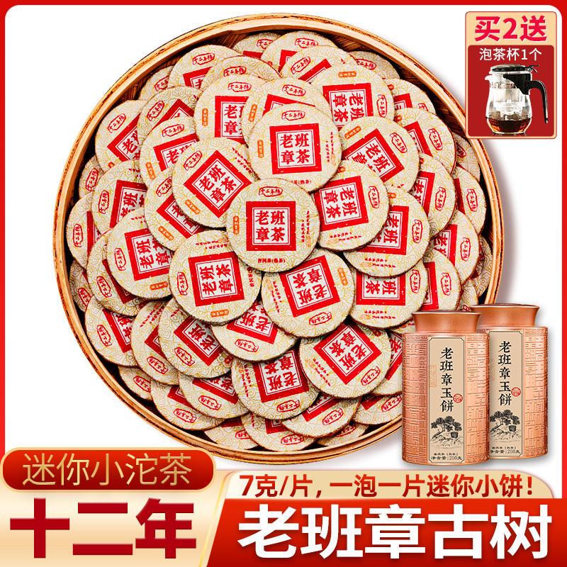 老班章普洱茶熟茶云南古树十年以上陈年熟普小茶饼玉饼茶叶礼盒装