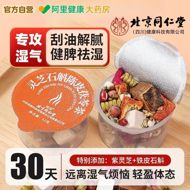 陈皮山楂茯苓茶荷叶红豆薏米茶刮油健脾祛去除湿茶气寒养生茶包