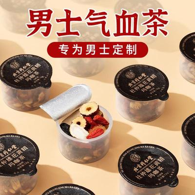 同仁堂人参桑葚枸杞桂圆红枣黄精茶男补气养血男士气血不足养生茶
