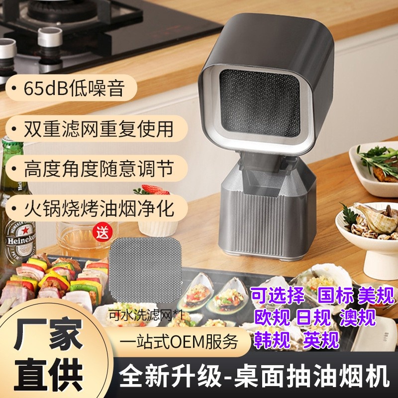 户外烧烤聚餐家用小型油烟机烤肉吸火锅去油烟可移动桌面抽油烟机