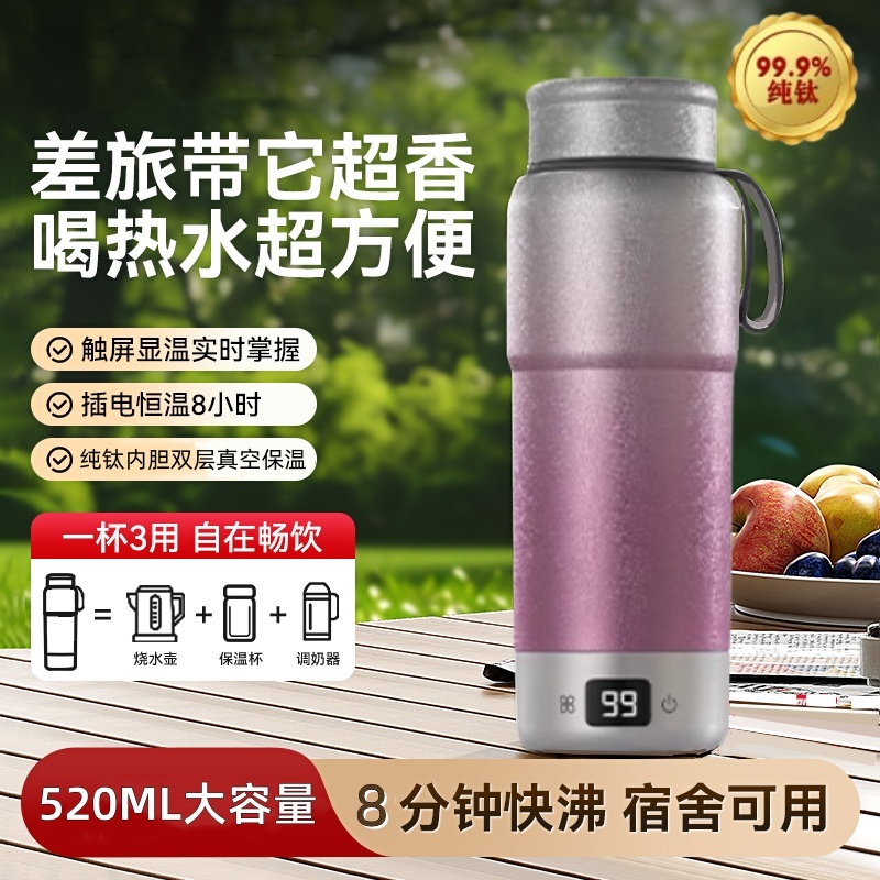 纯钛双层内胆烧水杯便携式烧水壶