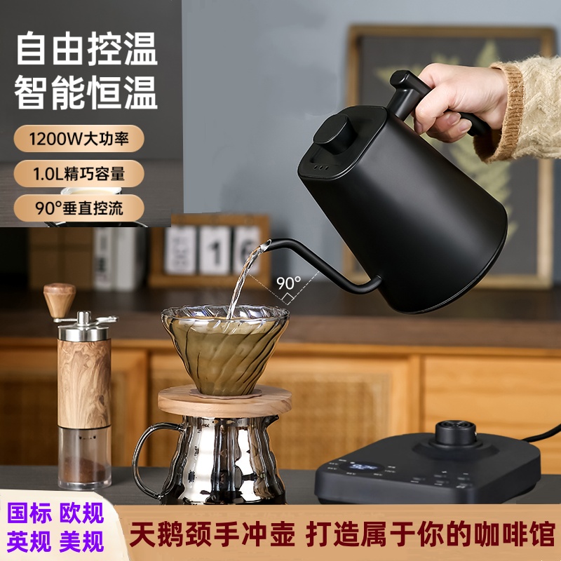 手冲咖啡壶智能咖啡壶