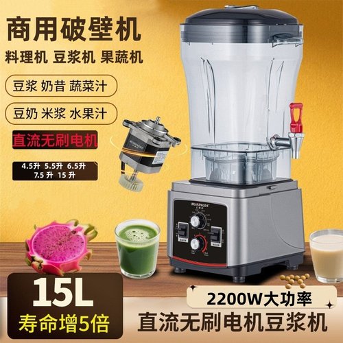 无刷电机多功能破壁料理机静音