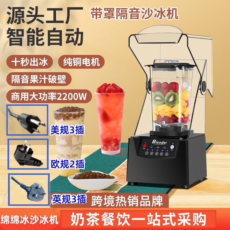 恺迪熊沙冰机商用破壁机