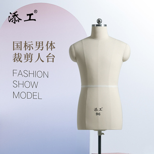 立体裁剪人台男模特道具男半身服装打板模特服装设计立裁模特人台