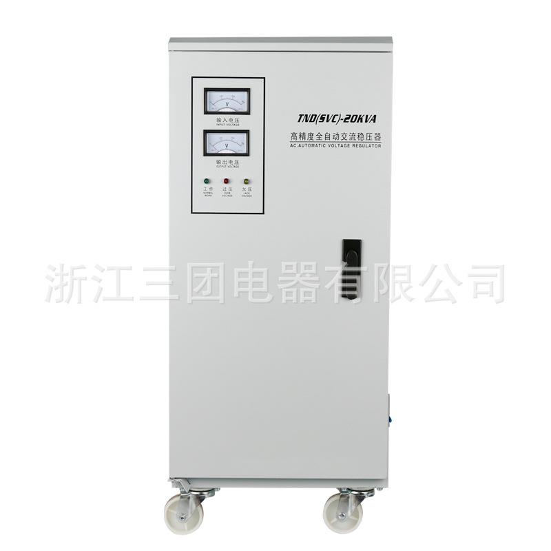 稳压器高精密单相大功率空调电脑家用220V电源TND(SVC)-20KVA