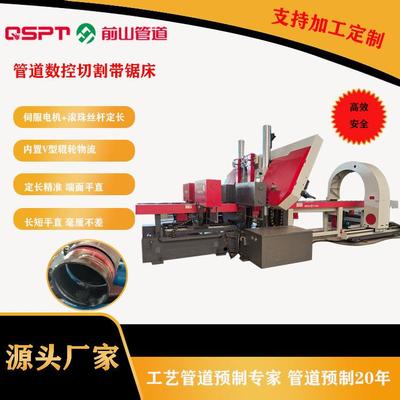 管道数控切割带锯床智能定长切割长短平直毫厘不差