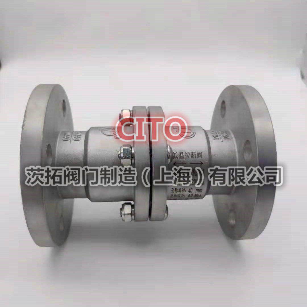 LNG卸车口低温拉断阀DLH41F-40P槽车卸车紧急防拉脱装置253240