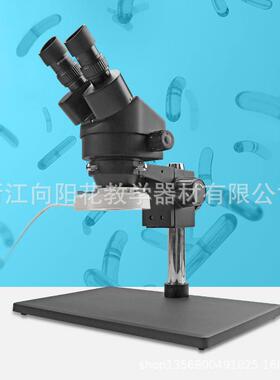 小连变连续变倍显微镜SZM45-B1大底座黑色外接LED双目工业显微镜