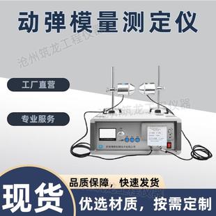 20型动弹模量测定仪混凝土动弹测试仪动弹性模量测量